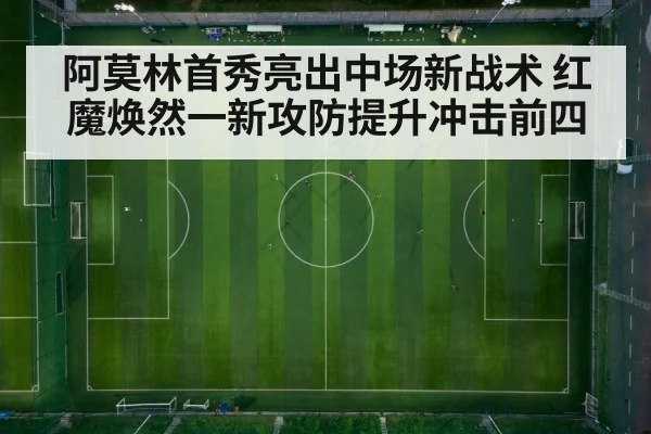 soccer midfield
