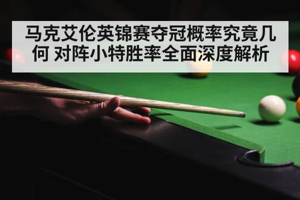 snooker championship