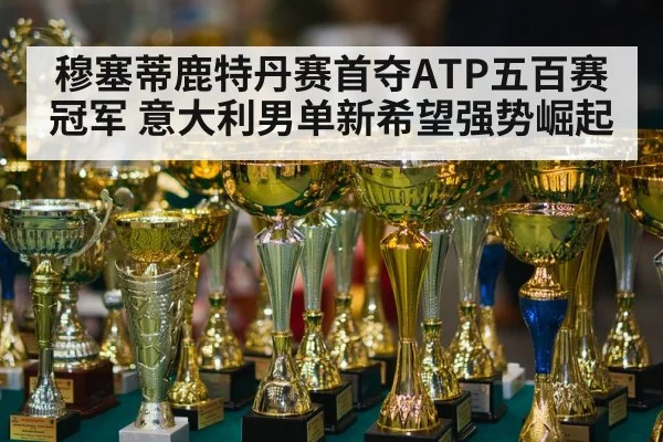 tennis champion trophy