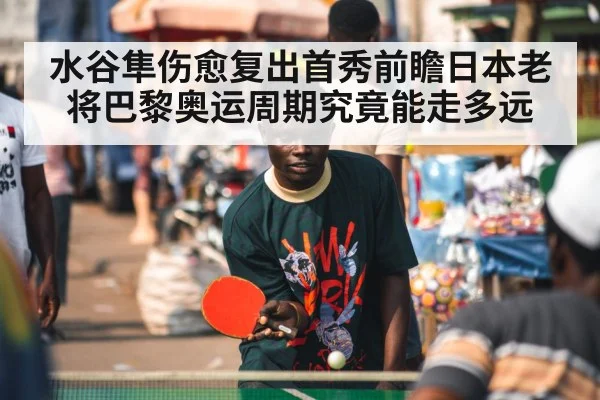table tennis player focus