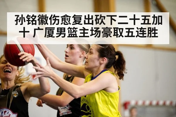 basketball game action