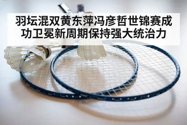 badminton racket